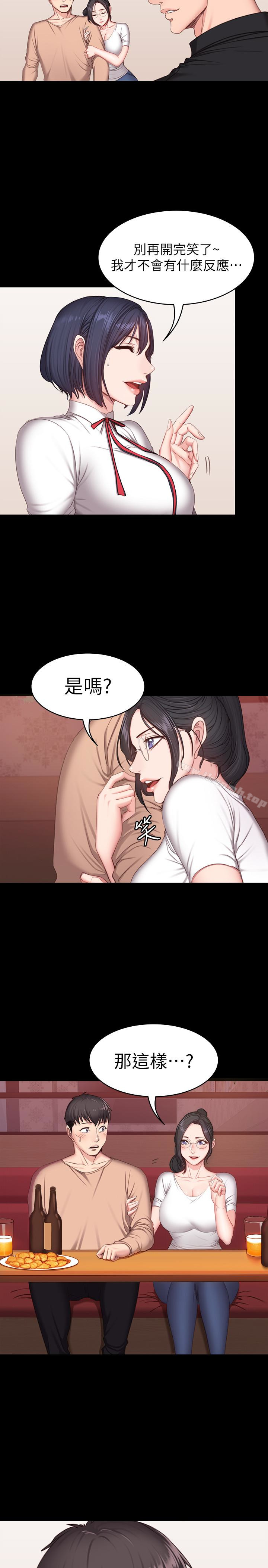 26P - 健身教练