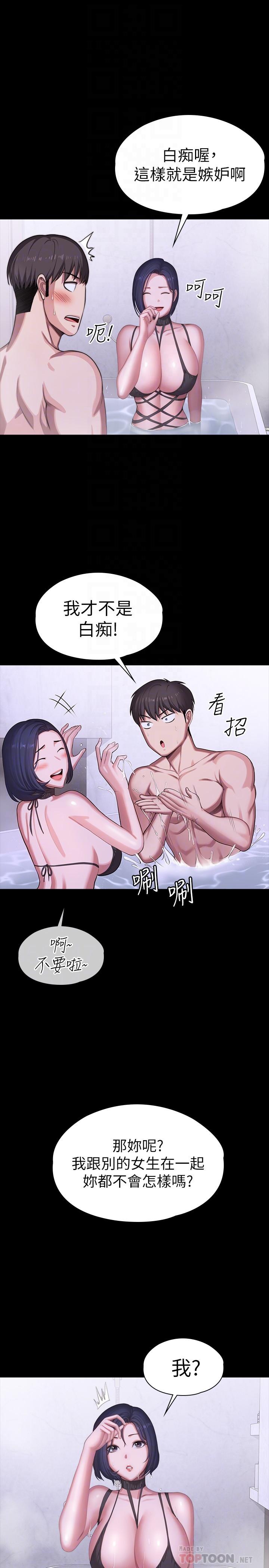 10P - 健身教练