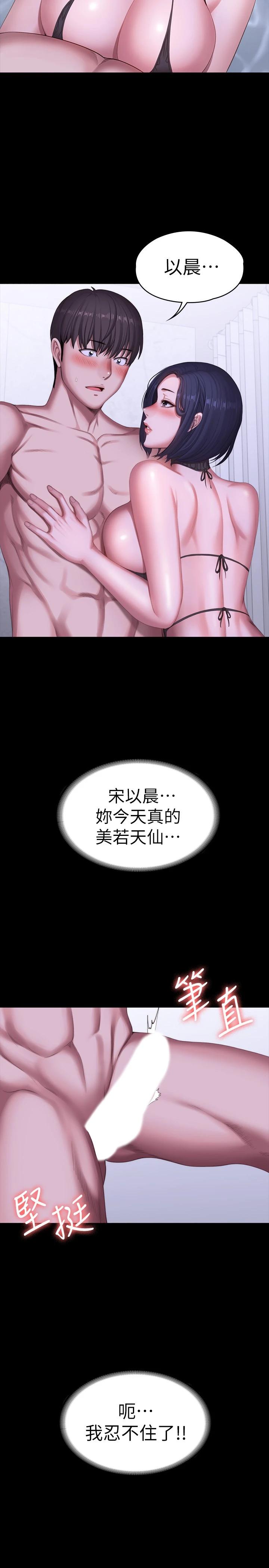 19P - 健身教练