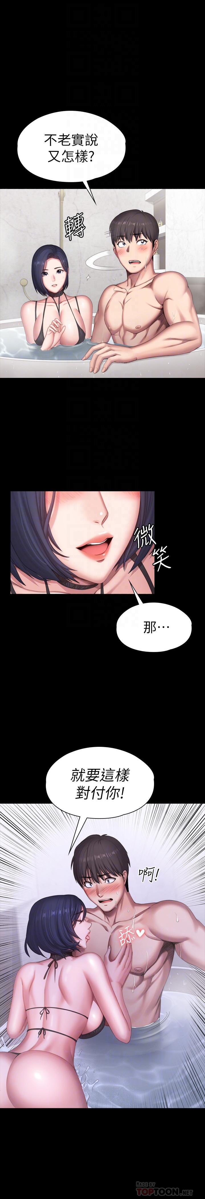 4P - 健身教练