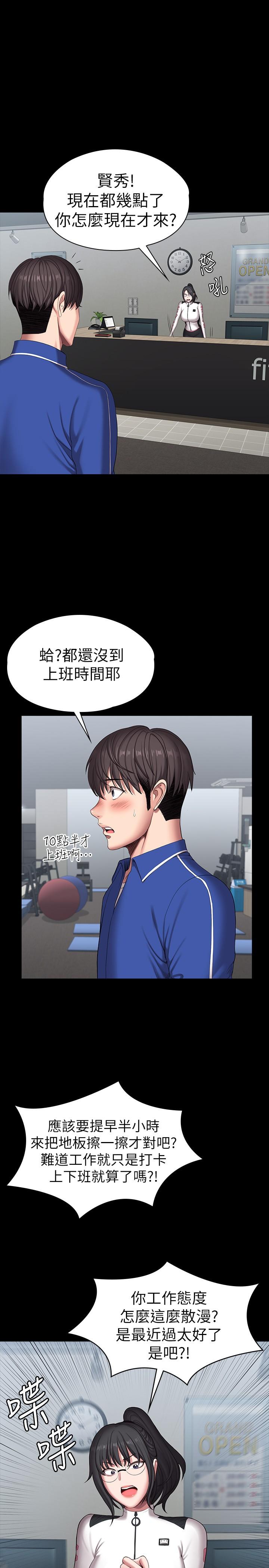 28P - 健身教练
