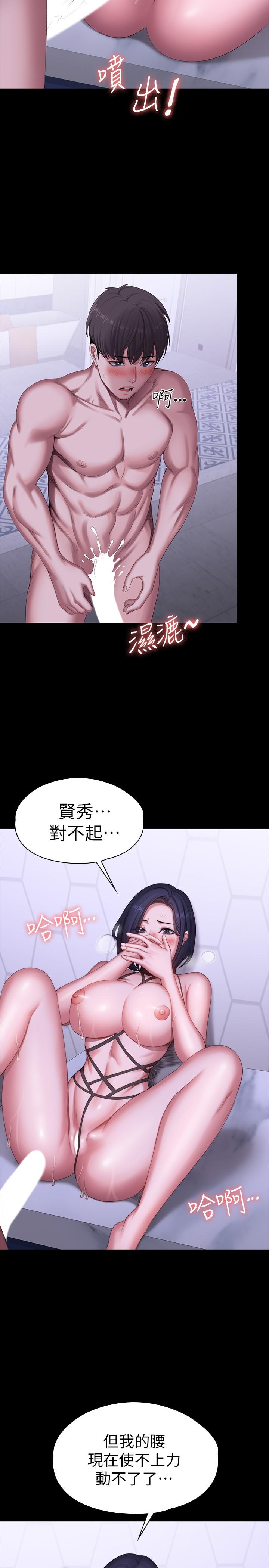 2P - 健身教练
