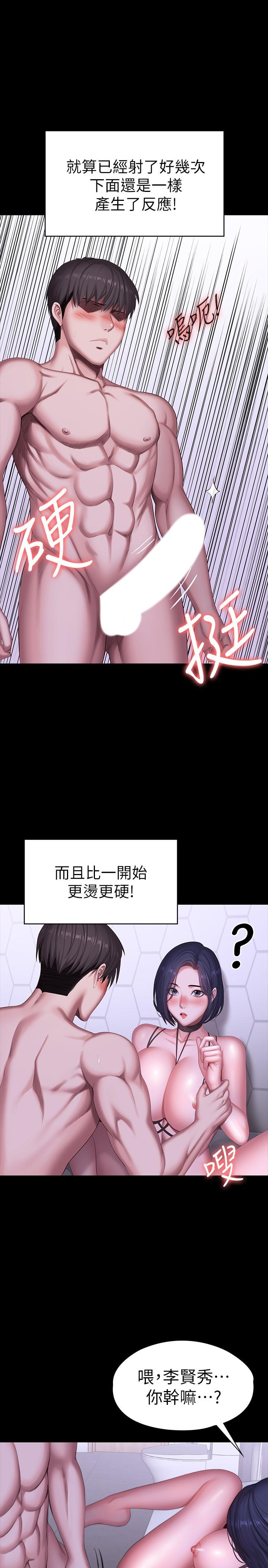 5P - 健身教练