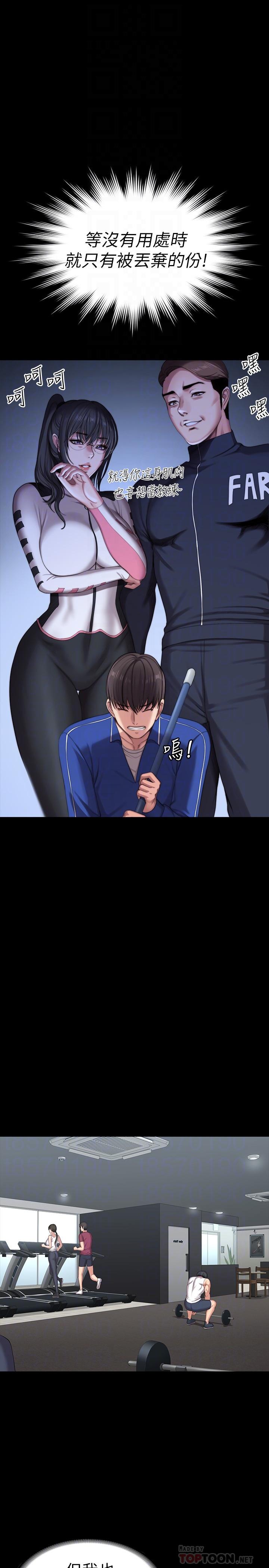 10P - 健身教练