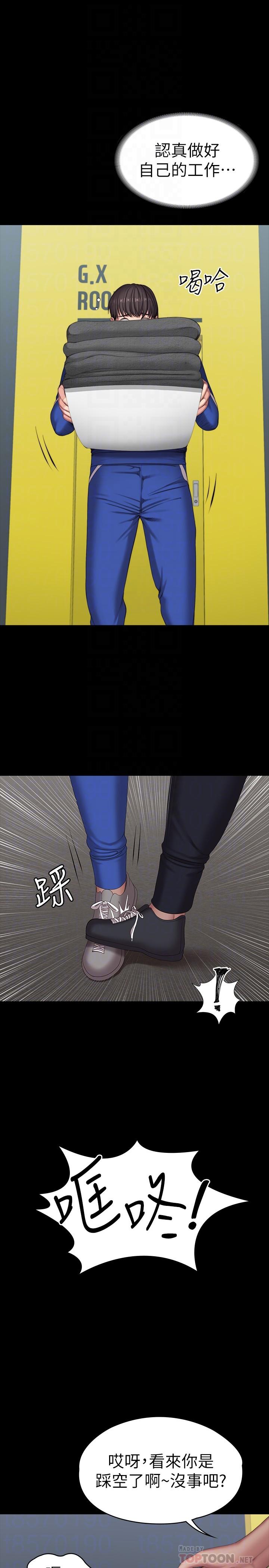 12P - 健身教练