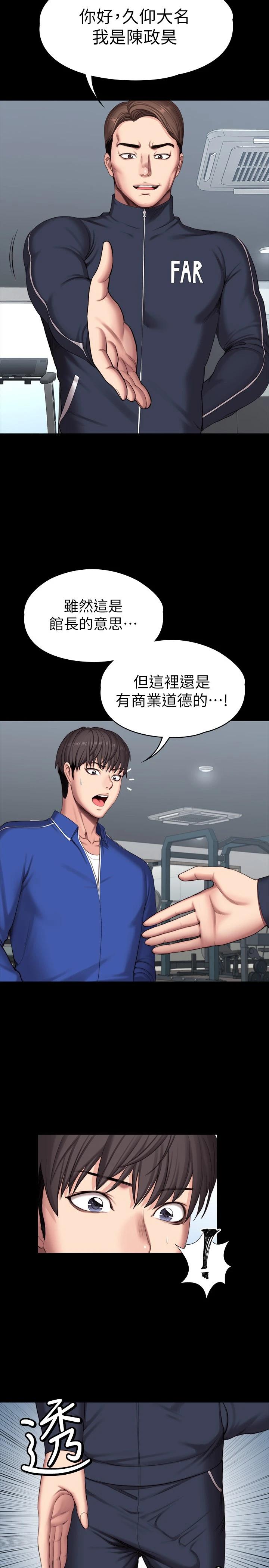2P - 健身教练