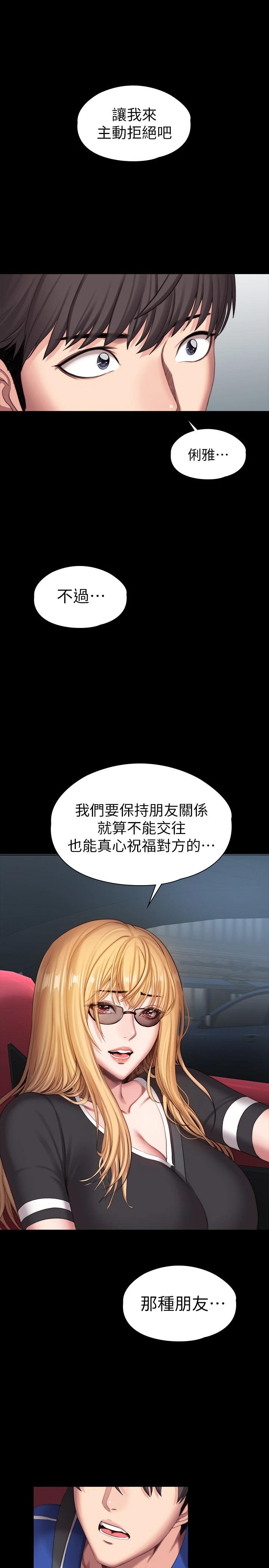 30P - 健身教练