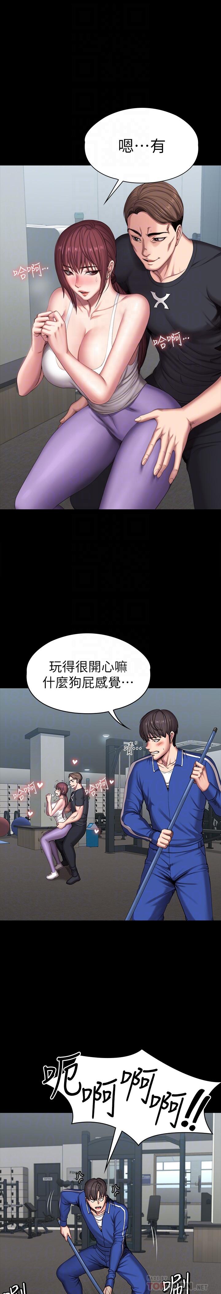 8P - 健身教练