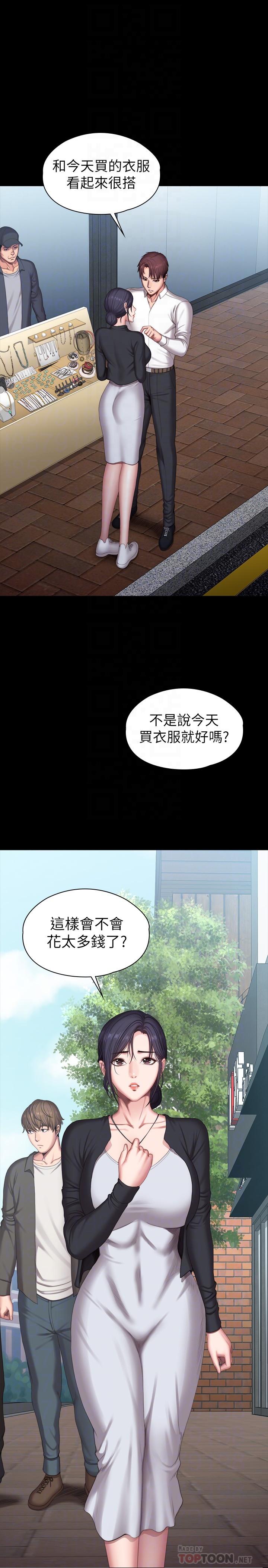 12P - 健身教练