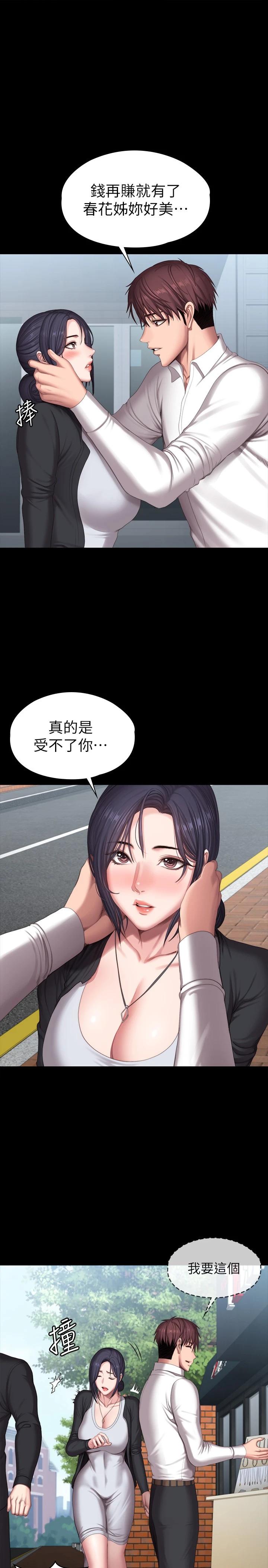 13P - 健身教练