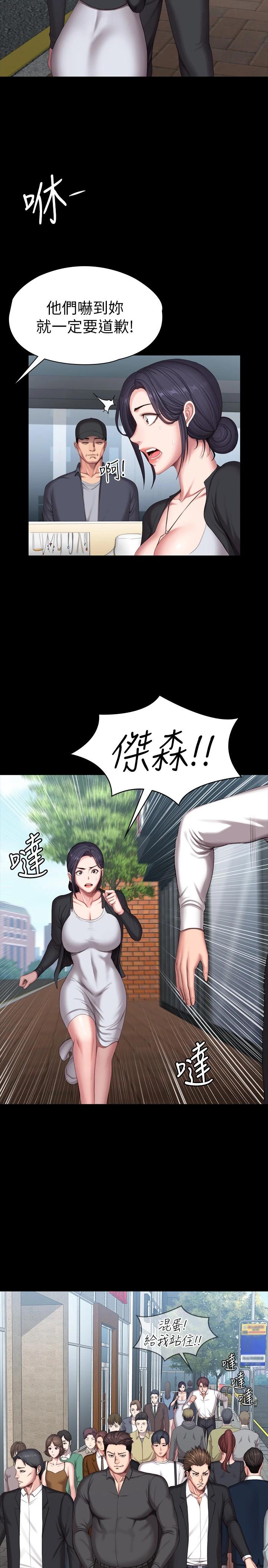 17P - 健身教练