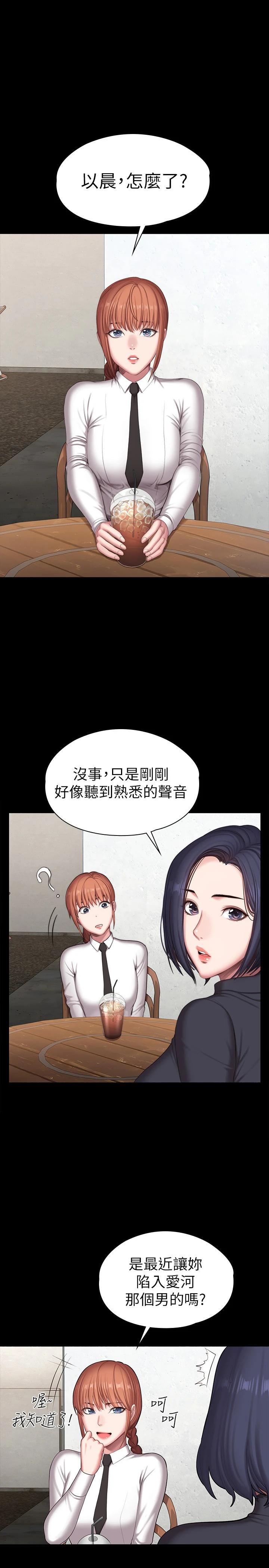 19P - 健身教练