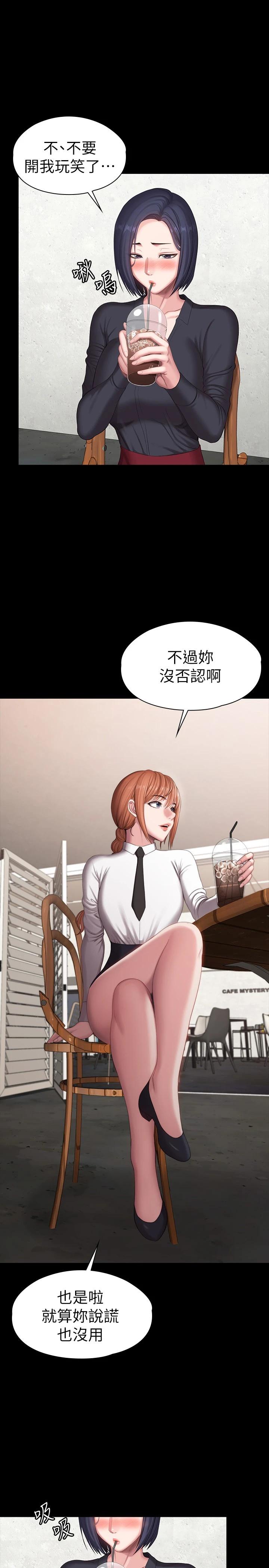 20P - 健身教练