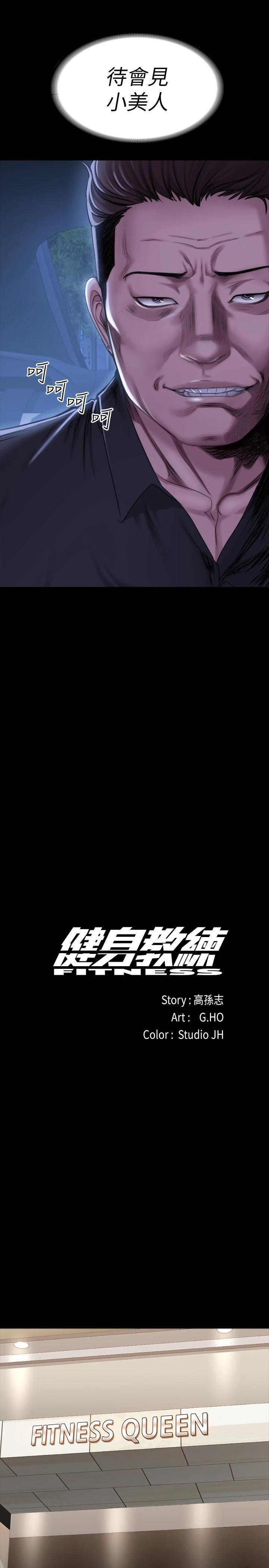 3P - 健身教练