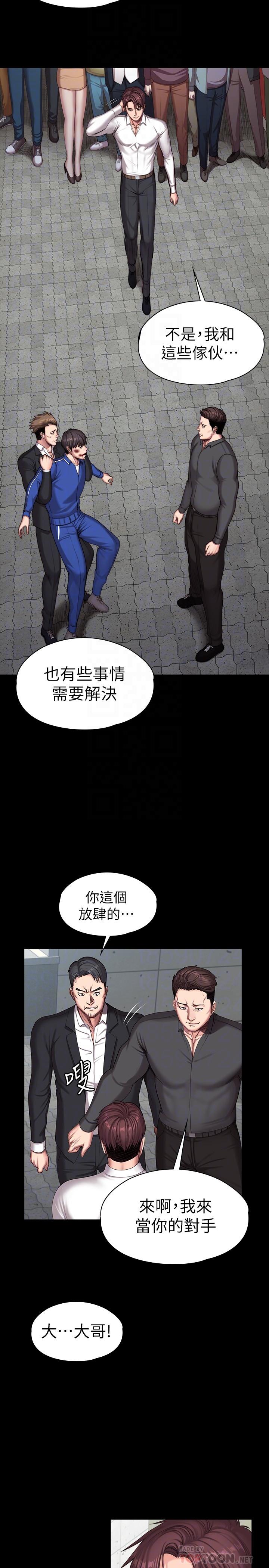 10P - 健身教练