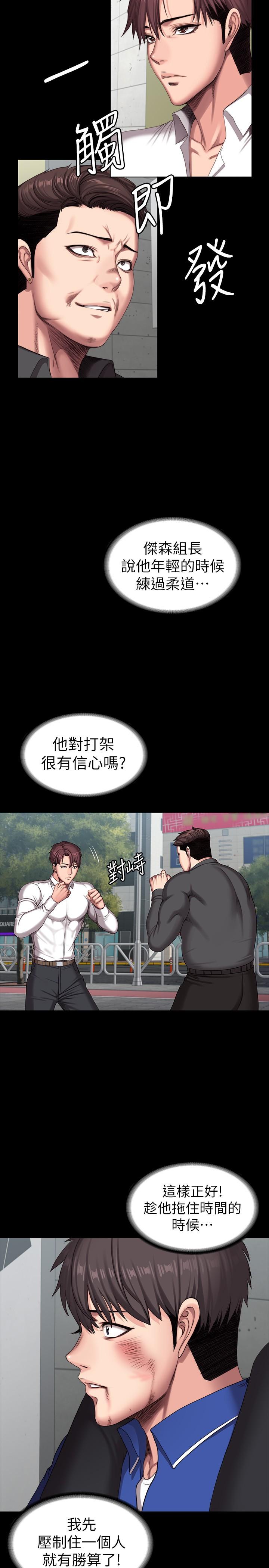 11P - 健身教练