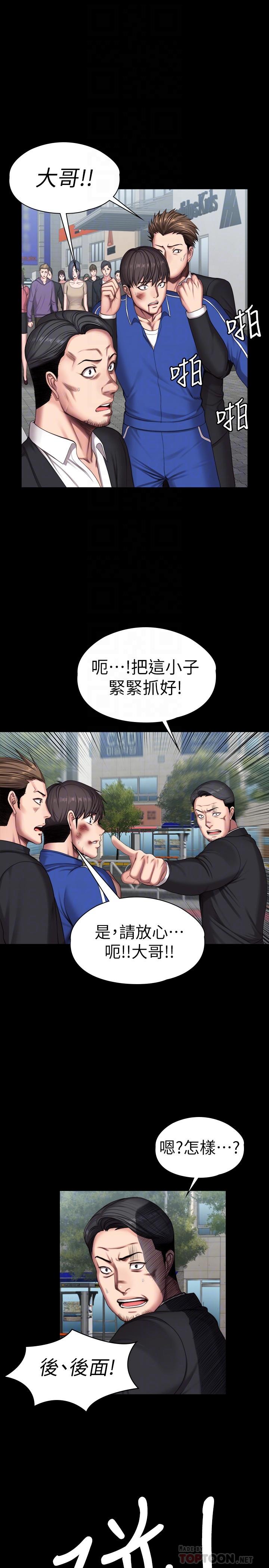 16P - 健身教练