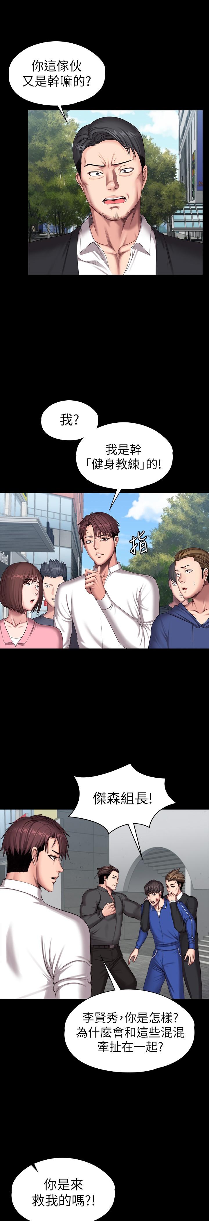 9P - 健身教练