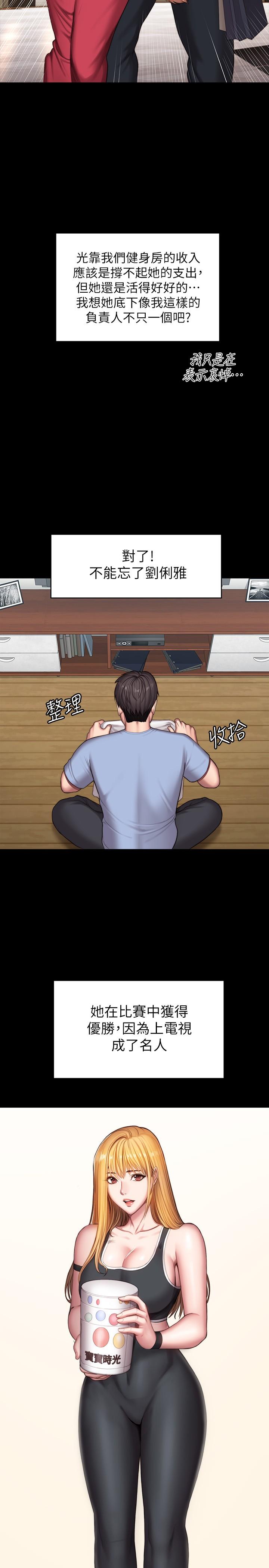 36P - 健身教练