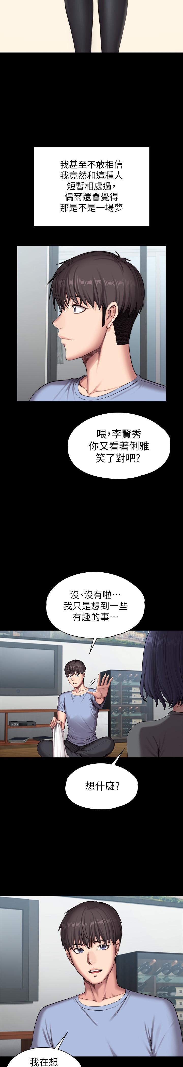 37P - 健身教练
