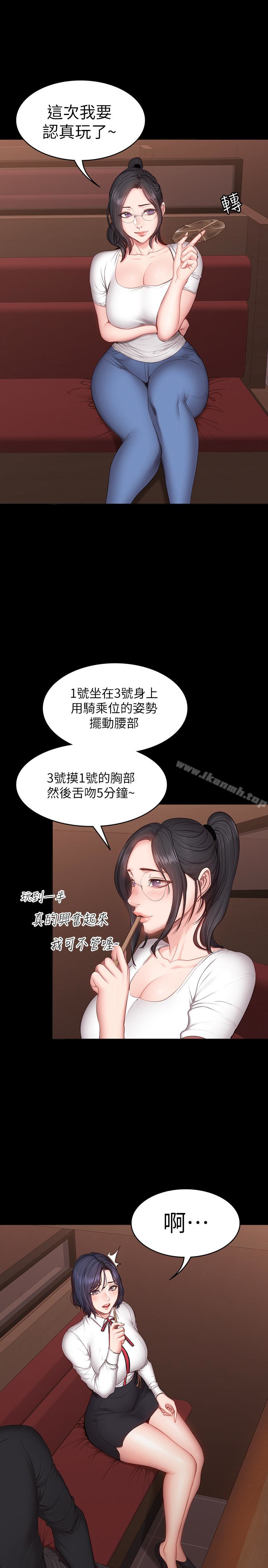 13P - 健身教练