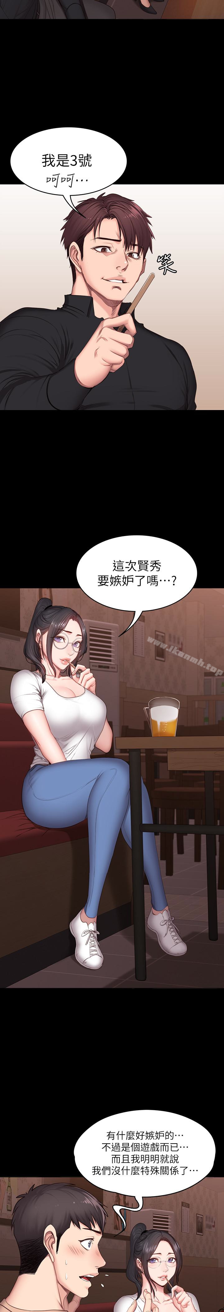 14P - 健身教练
