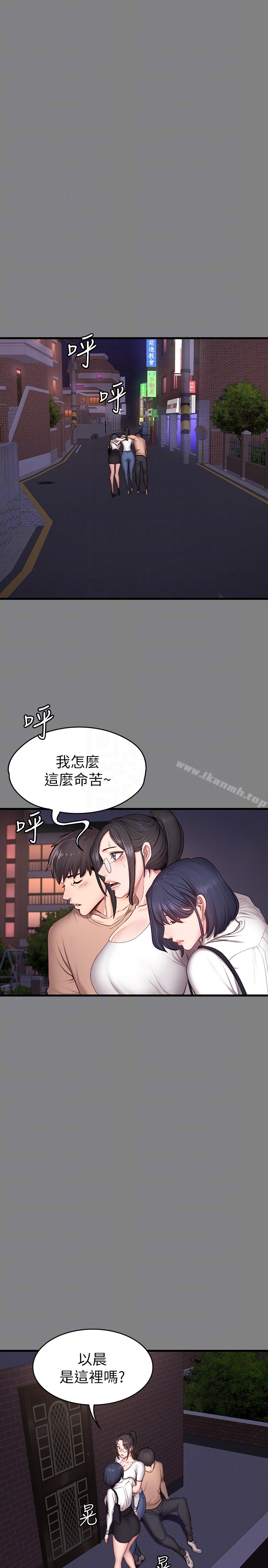 19P - 健身教练