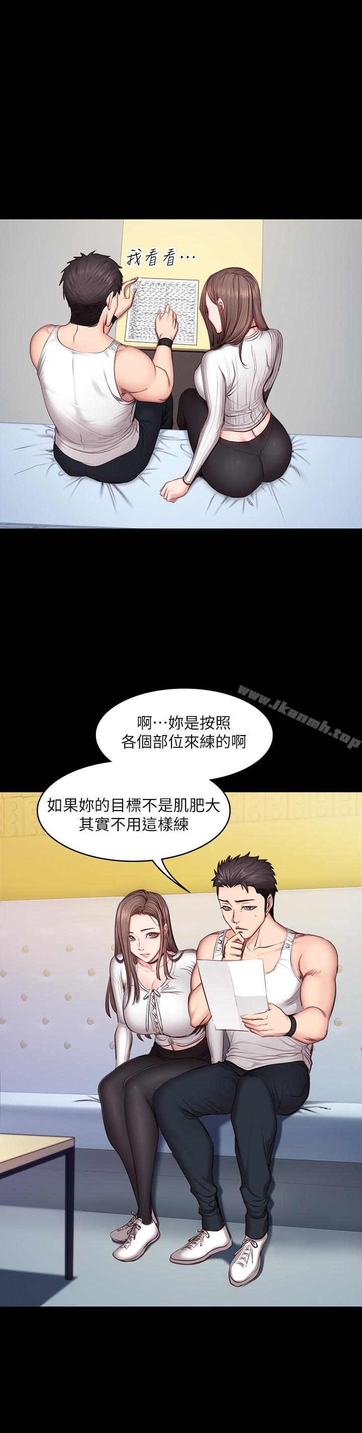 14P - 健身教练