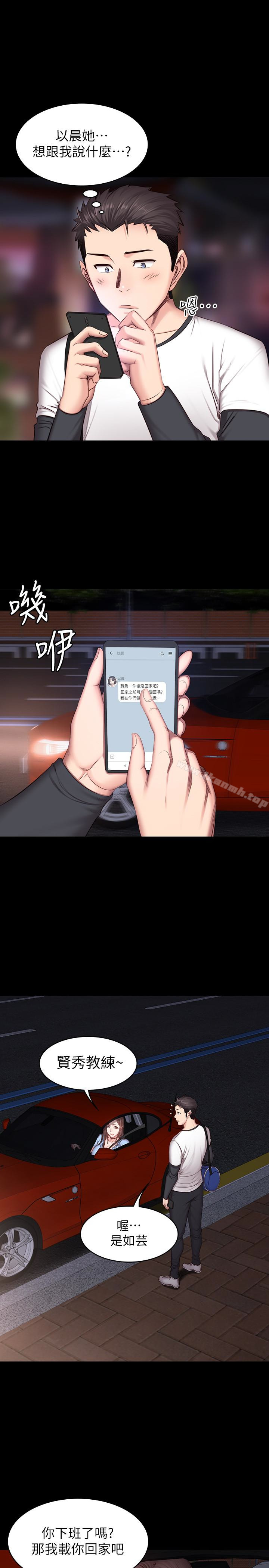 24P - 健身教练