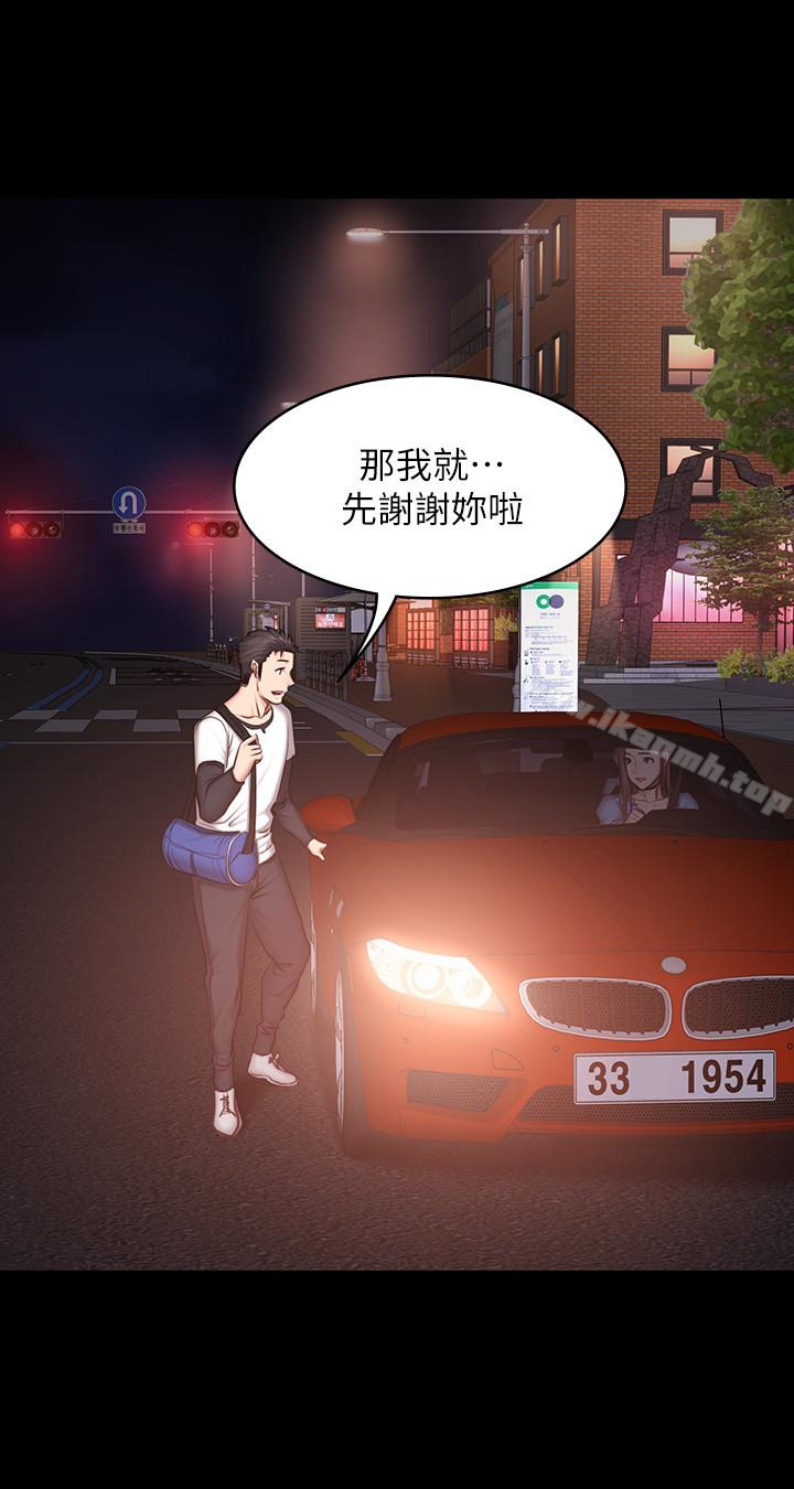 26P - 健身教练