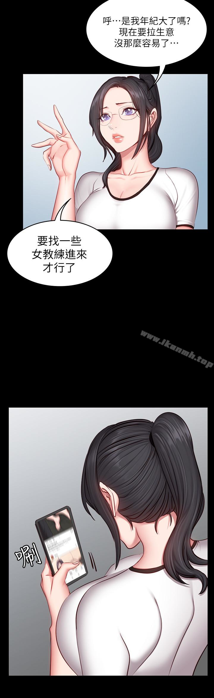 13P - 健身教练