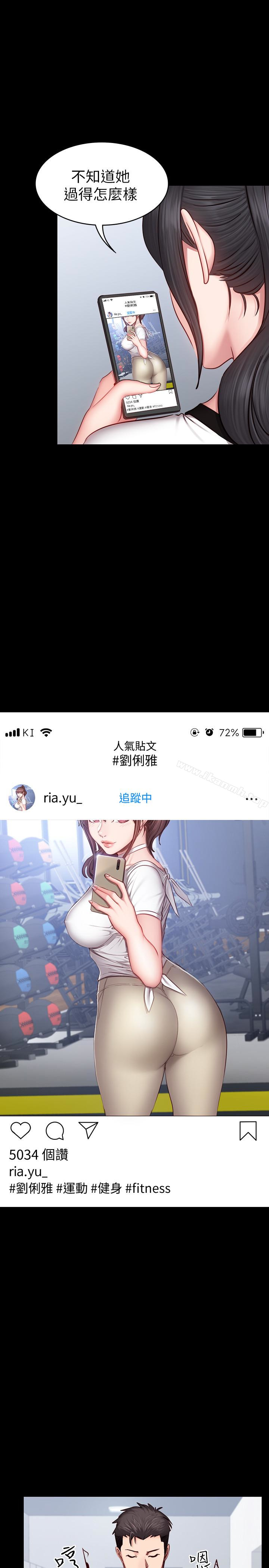14P - 健身教练