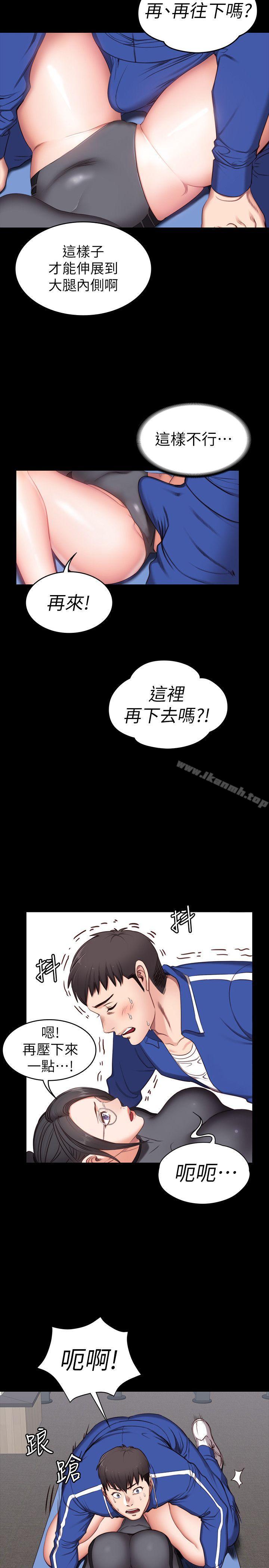 32P - 健身教练