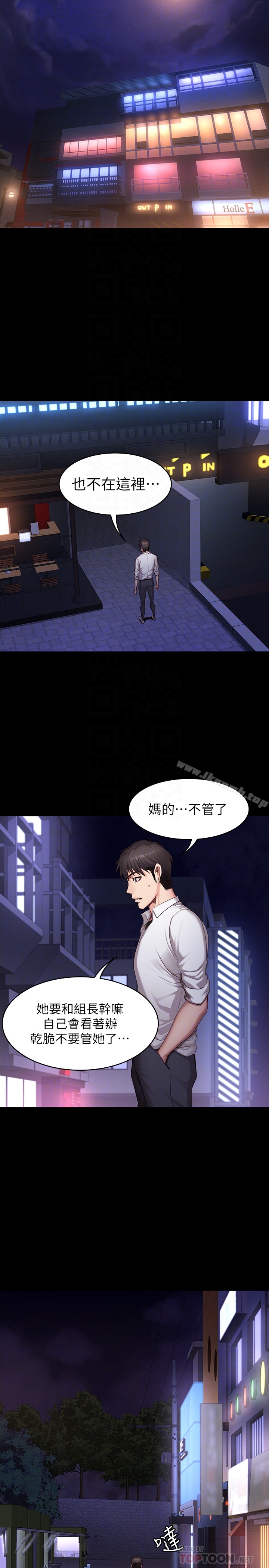 11P - 健身教练