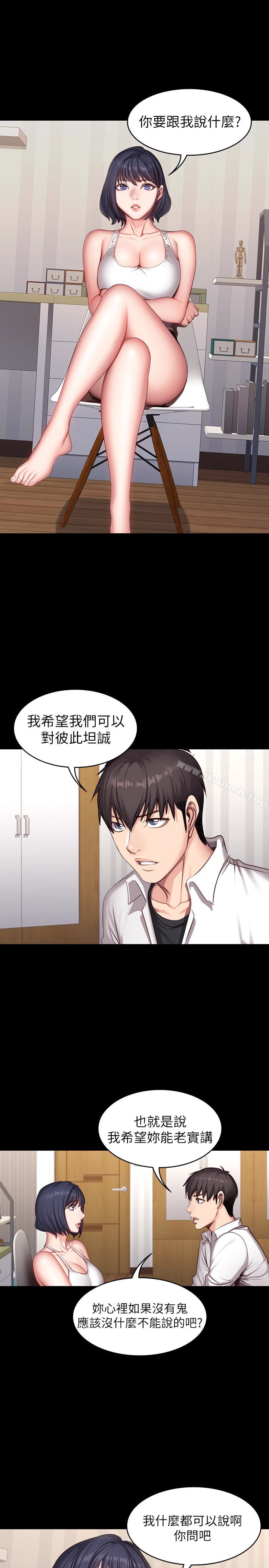 16P - 健身教练