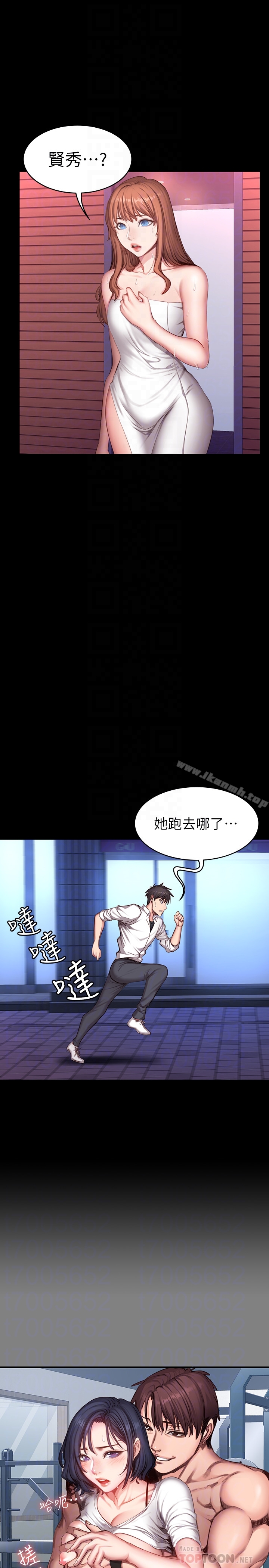 7P - 健身教练