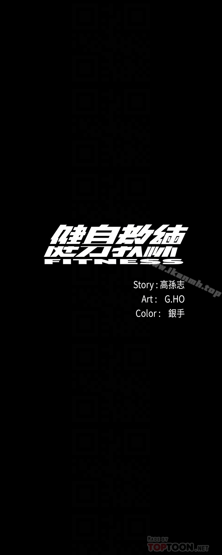 11P - 健身教练