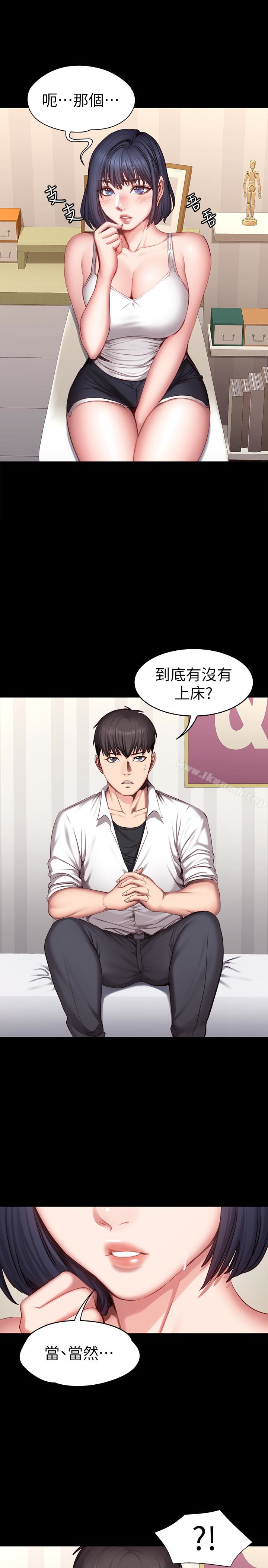1P - 健身教练