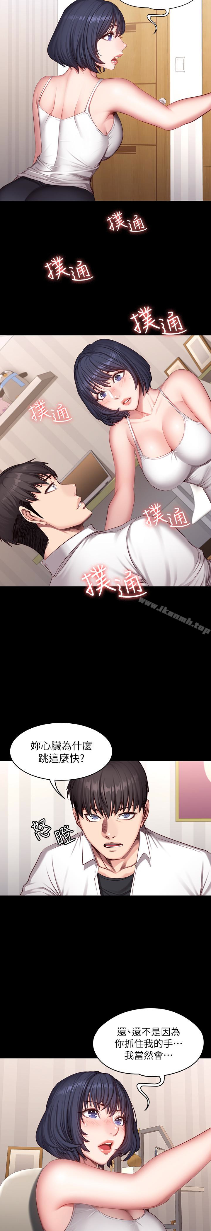 4P - 健身教练