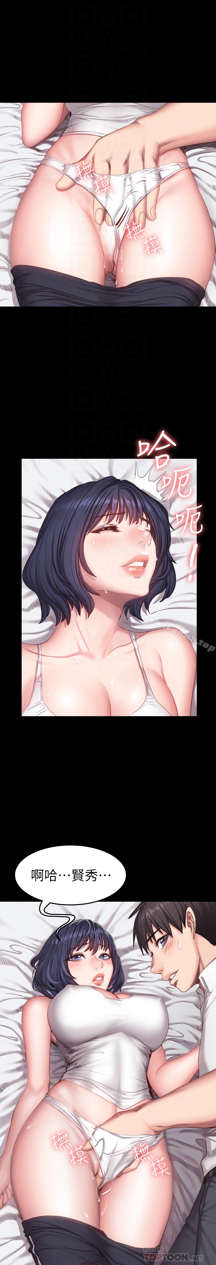 11P - 健身教练
