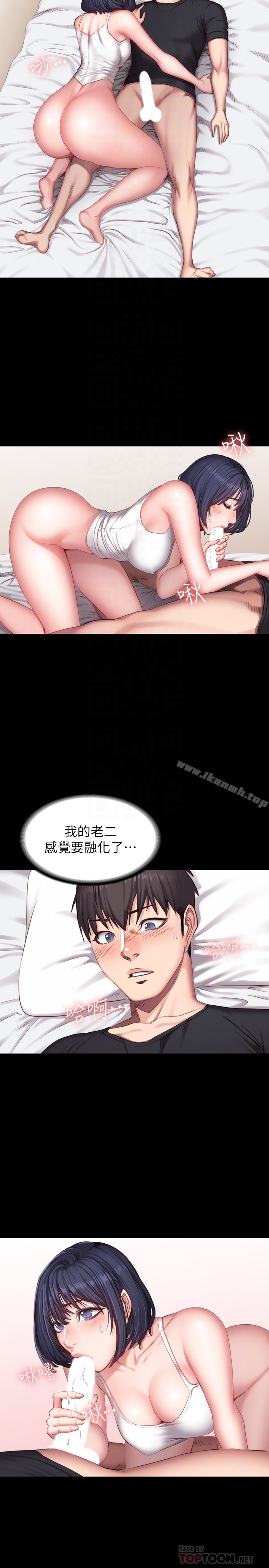 15P - 健身教练