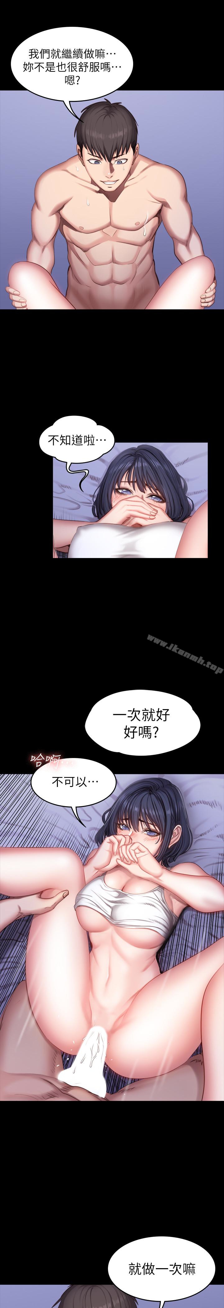 18P - 健身教练