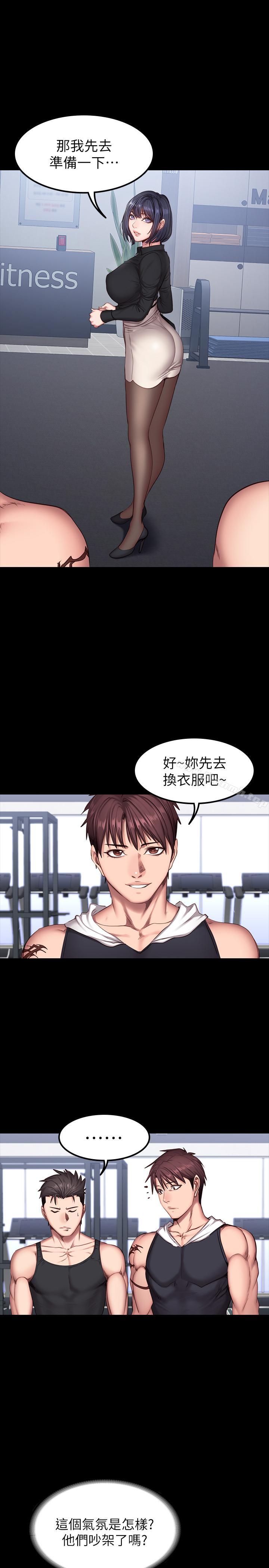 16P - 健身教练