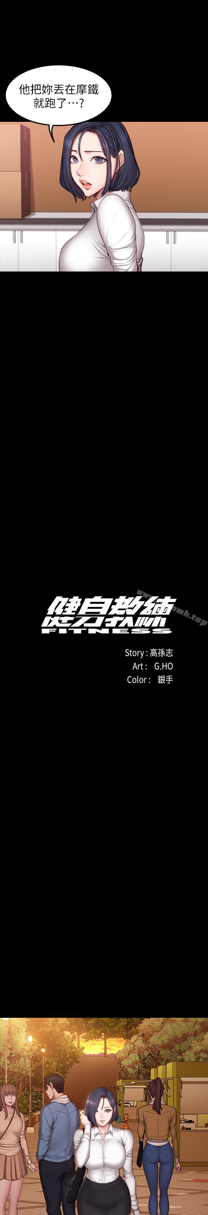 11P - 健身教练