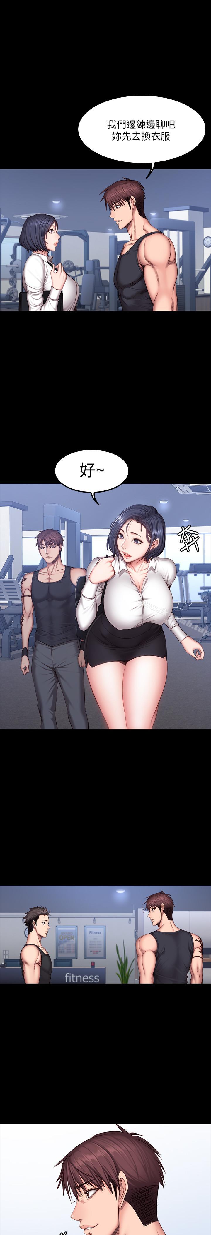 20P - 健身教练