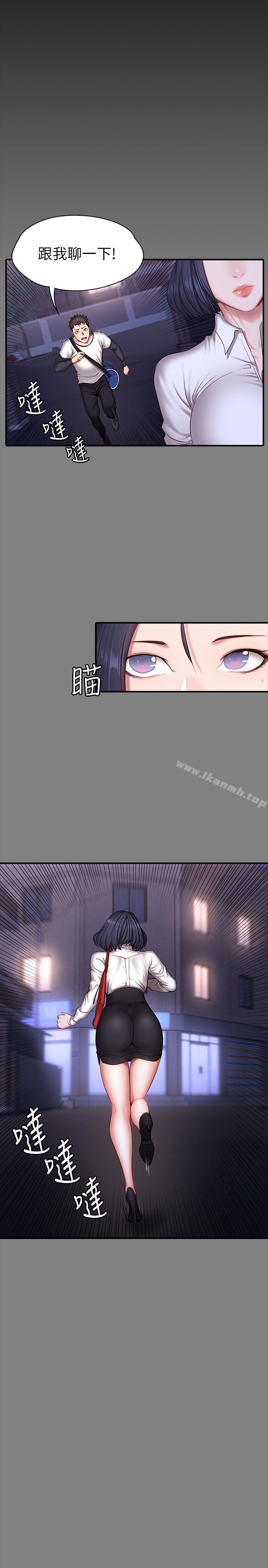 2P - 健身教练