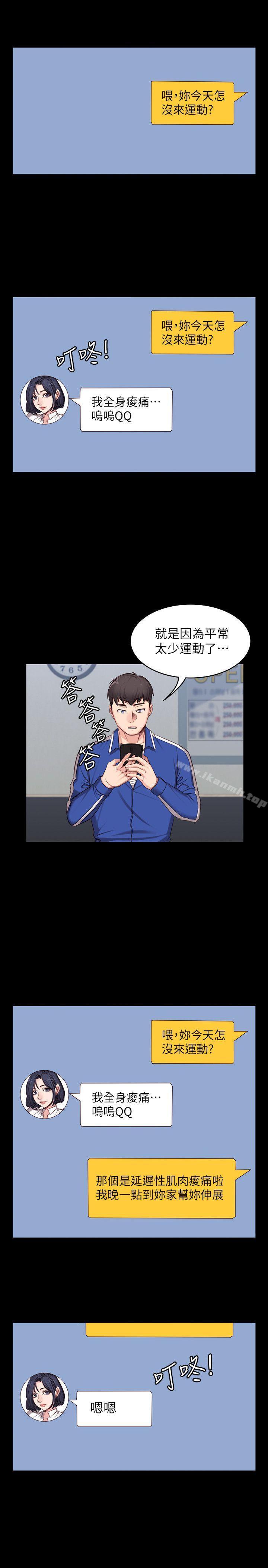 18P - 健身教练