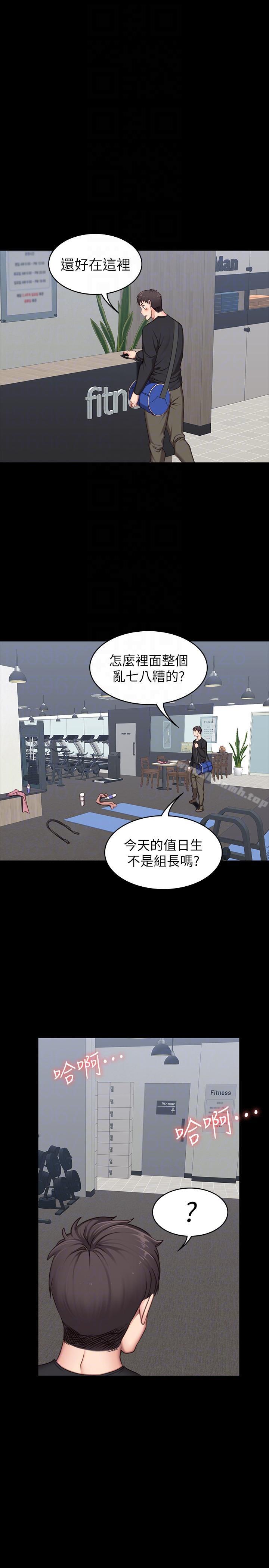 21P - 健身教练