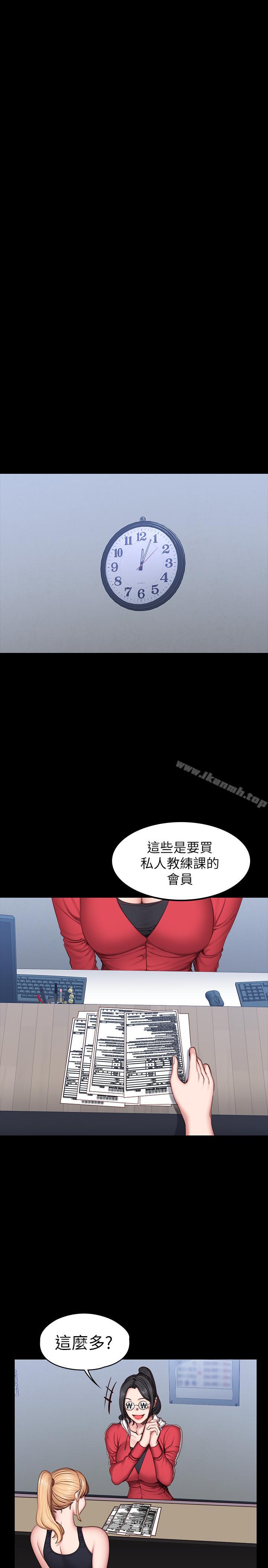 11P - 健身教练