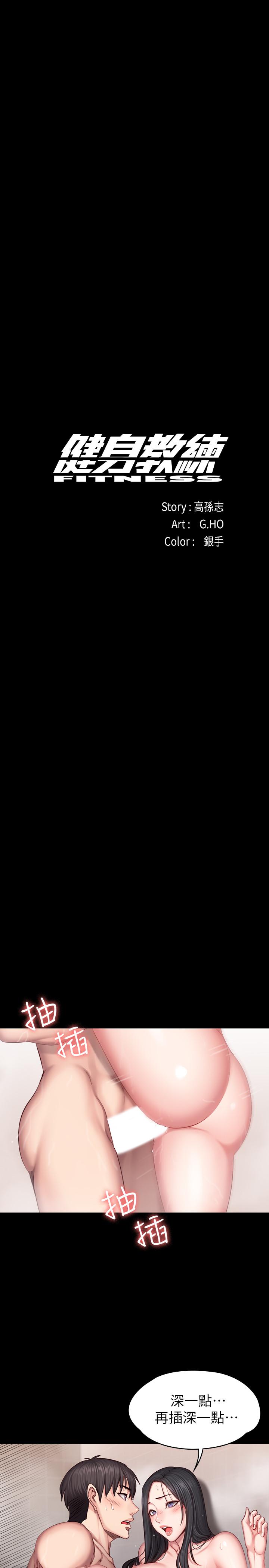 15P - 健身教练